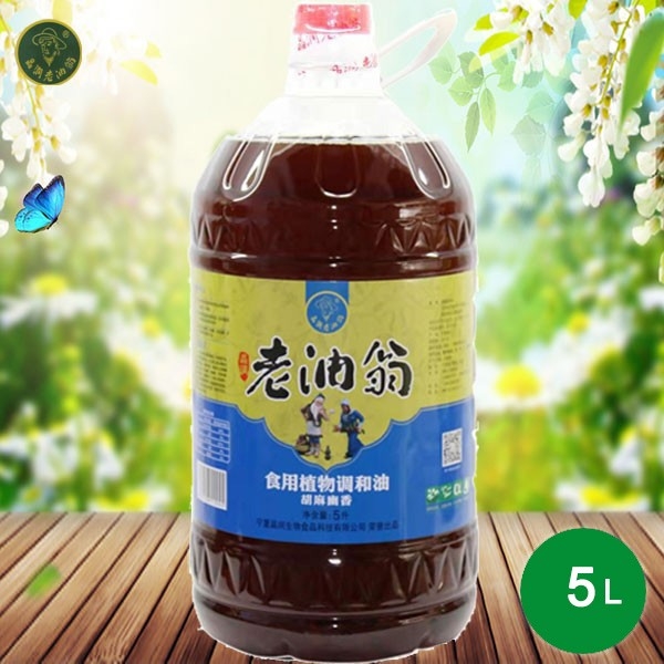 食用植物調(diào)和油胡麻幽香5升